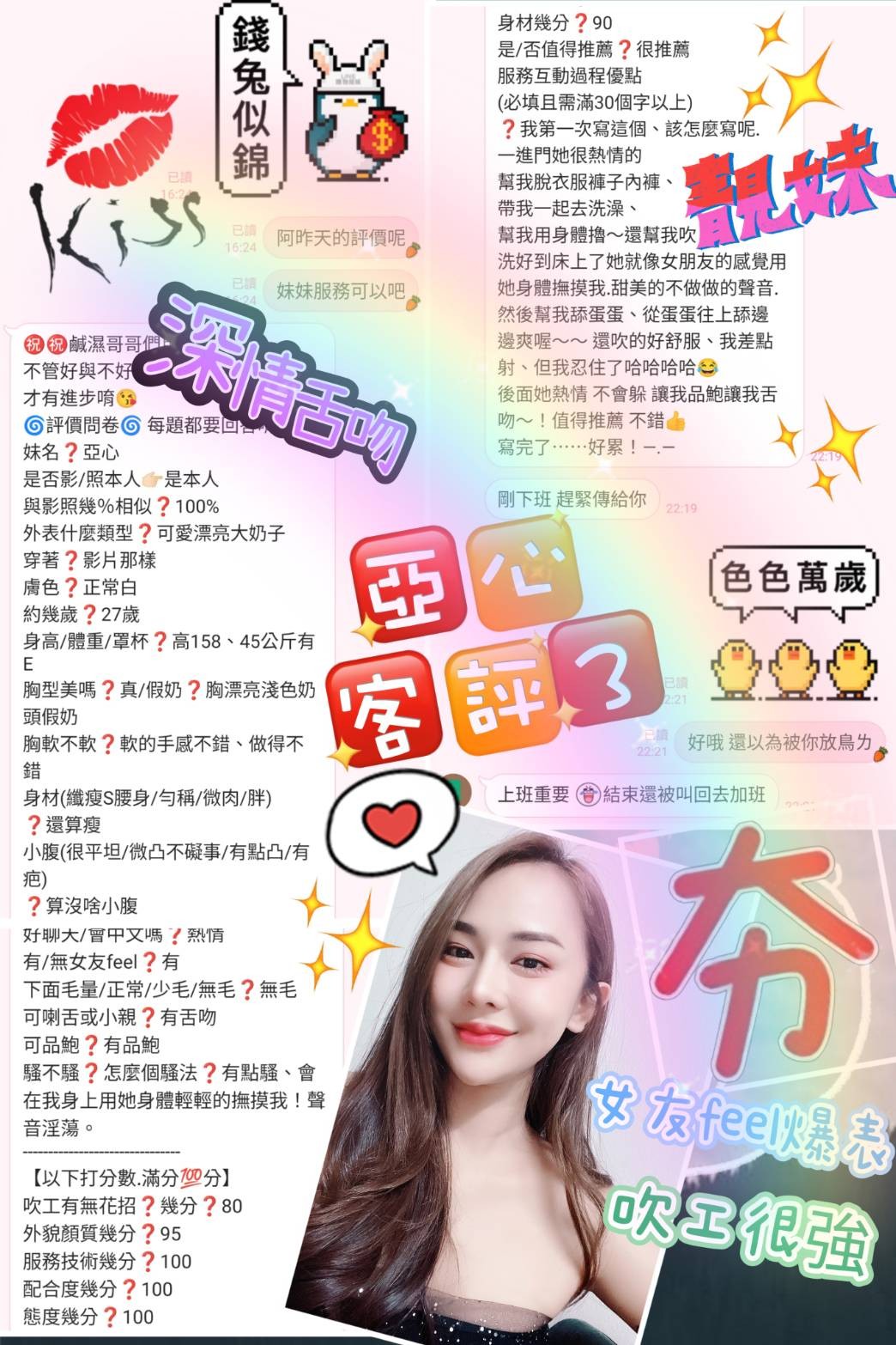 亞心 (287953) - 圖片 5 - 泰妹 台北 - 17Love約會舒壓館
