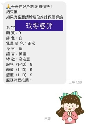 玖零 (385602) - 圖片 5 - 馬來妹 桃園 - 沐都航空-全省舒壓