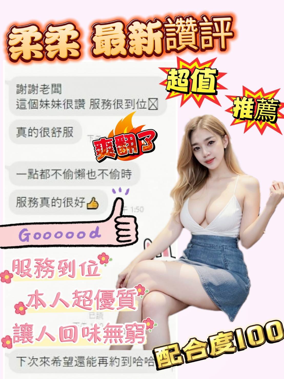 柔柔 (283483) - 圖片 5 - 馬來妹 台南 - 展示用 定點茶/外約/外送茶