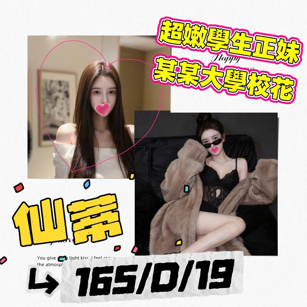 仙蒂 (377934) - 台妹 台北，19歲，D罩杯 - 全省-外送/定點-訓練家