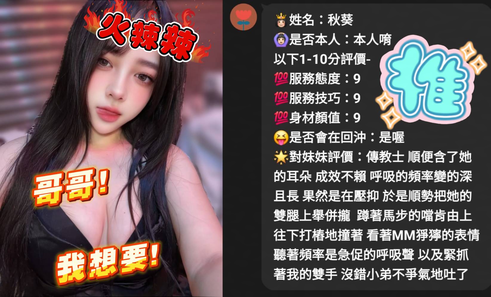 秋葵 (V9SKNCCJ9Q) - 圖片 3 - 馬來妹 苗栗 - ★全台皆可預約★當日班表