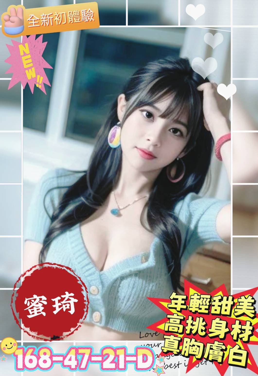蜜琦 (363473) - 台妹 高雄，21歲，D罩杯 - 進口小幫手♡