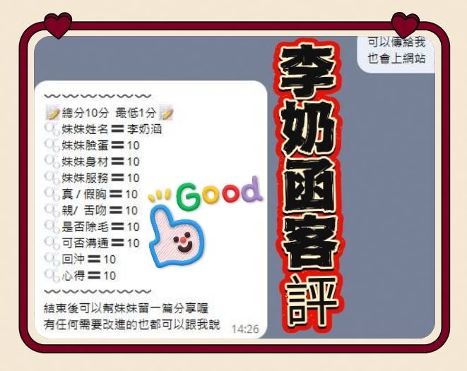 李奶函 (WHXTA5673Z) - 圖片 4 - 越南妹 高雄 - 外貌特攻隊