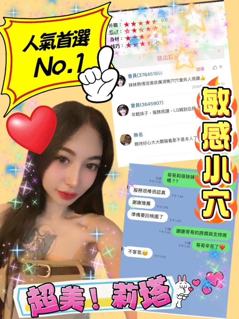 莉塔 (379860) - 圖片 7 - 泰妹 桃園 - 今晚有貓膩 外送茶 定點套房樓鳳