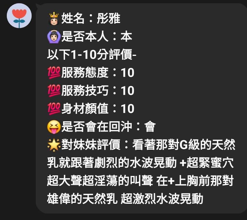 彤雅 (365735) - 圖片 5 - 馬來妹 嘉義 - 展示用 定點茶/外約/外送茶