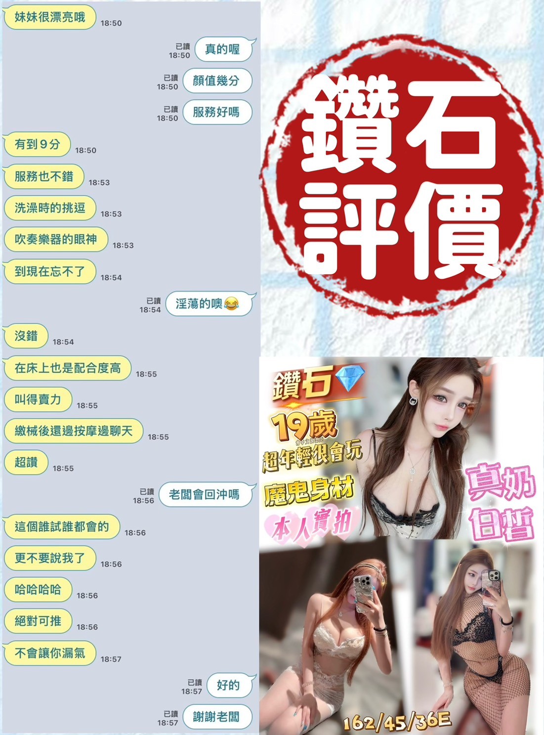 鑽石 (386468) - 圖片 3 - 越南妹 台南 - 展示用 定點茶/外約/外送茶
