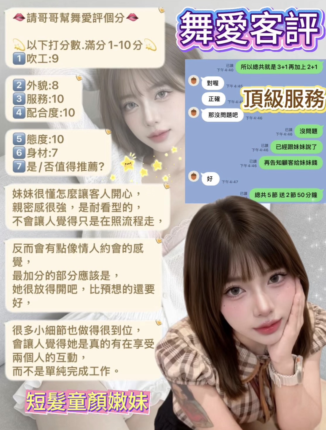 舞愛 (R7PASEQMT4) - 圖片 7 - 馬來妹 台北 - 今晚有貓膩 外送茶 定點套房樓鳳
