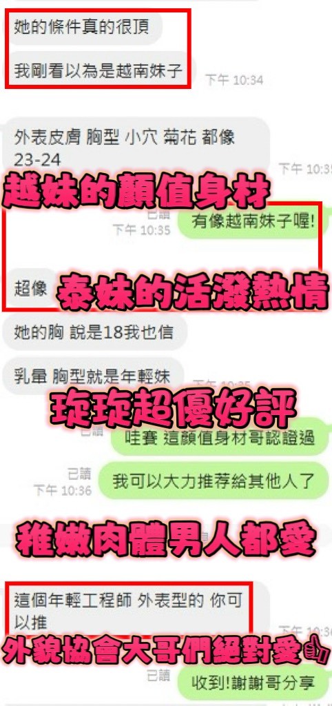 旋旋 (395932) - 圖片 9 - 泰妹 新竹 - 展示用 定點茶/外約/外送茶