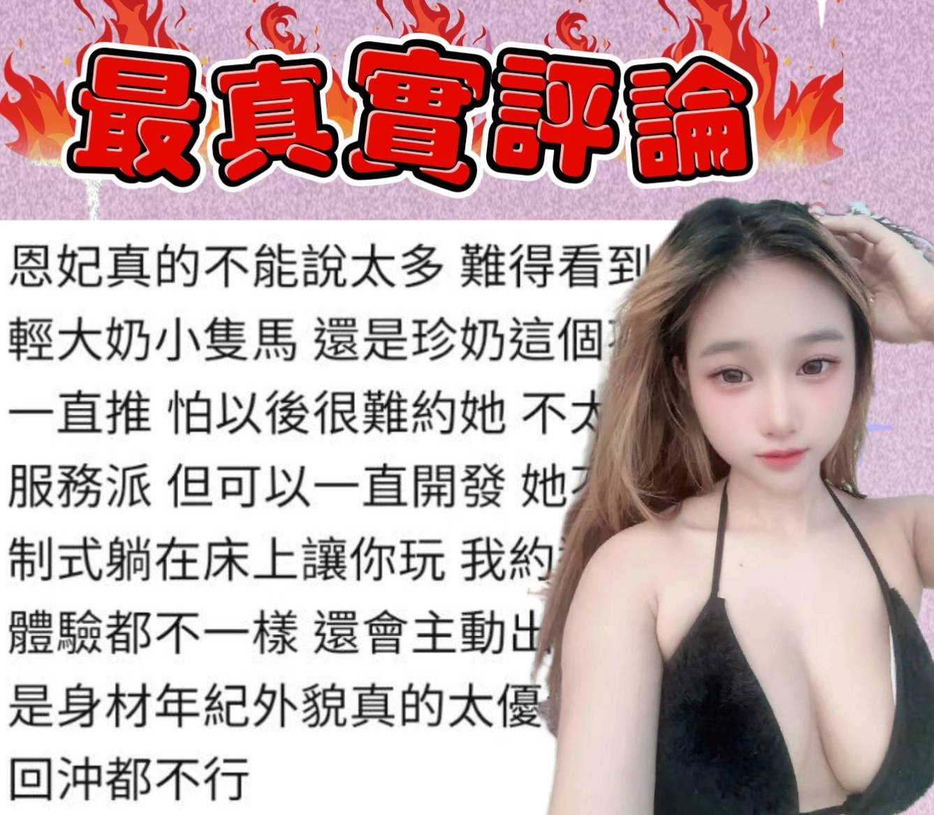 恩妃 (380923) - 圖片 6 - 馬來妹 台中 - 緋緋