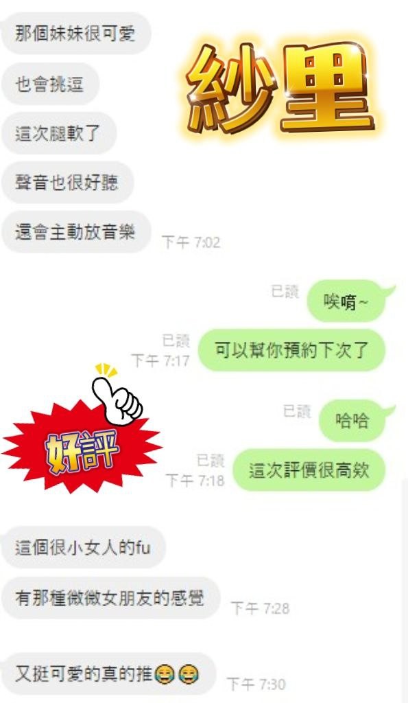 紗里 (301891) - 圖片 3 - 泰妹 新北 - 佛手茶