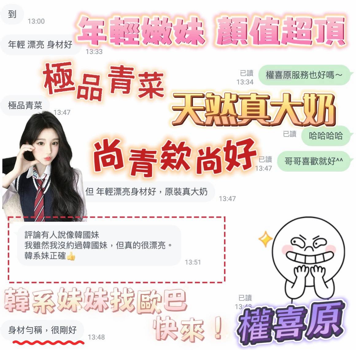 權喜原 (327888) - 圖片 4 - 越南妹 高雄 - 展示用 定點茶/外約/外送茶