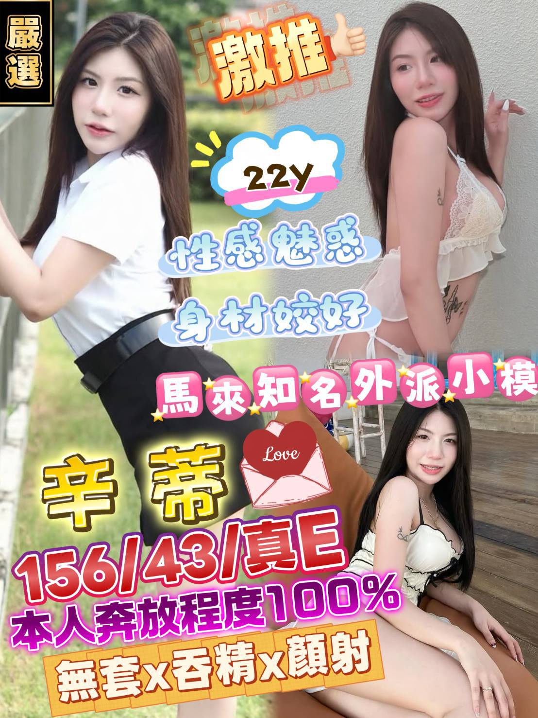 辛蒂 (qzb4a3u36y) - 馬來妹 新竹，22歲，E罩杯 - CGCG888