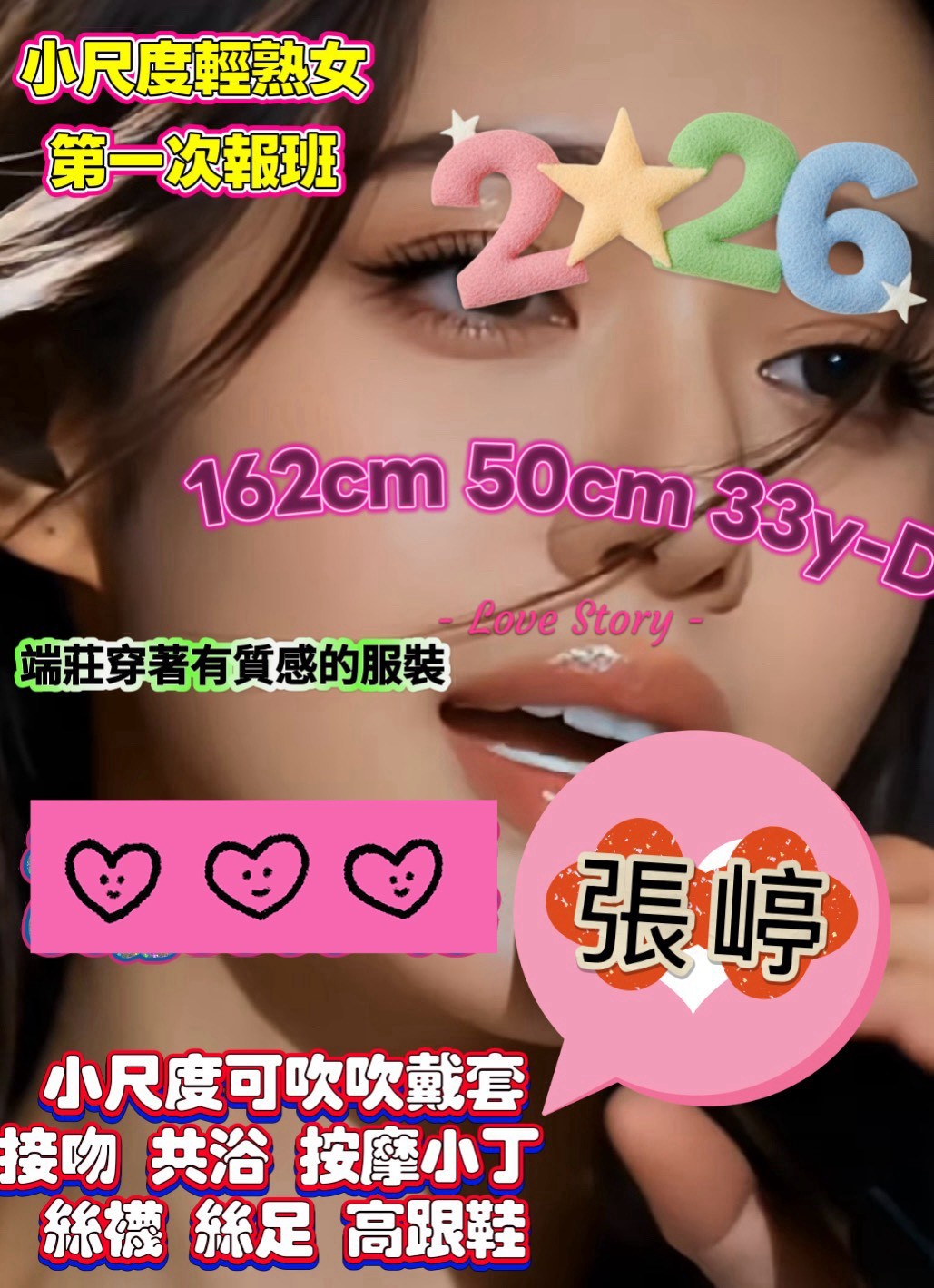 張婷 (372644) - 圖片 1 - 台妹 新竹 - 🍵禰豆子-🈺️在線時間⏰️12:00-02:00