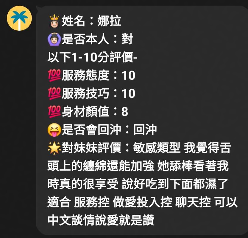 娜拉 (6TWE4J2FT4) - 圖片 6 - 馬來妹 苗栗 - 好男人娛樂導航
