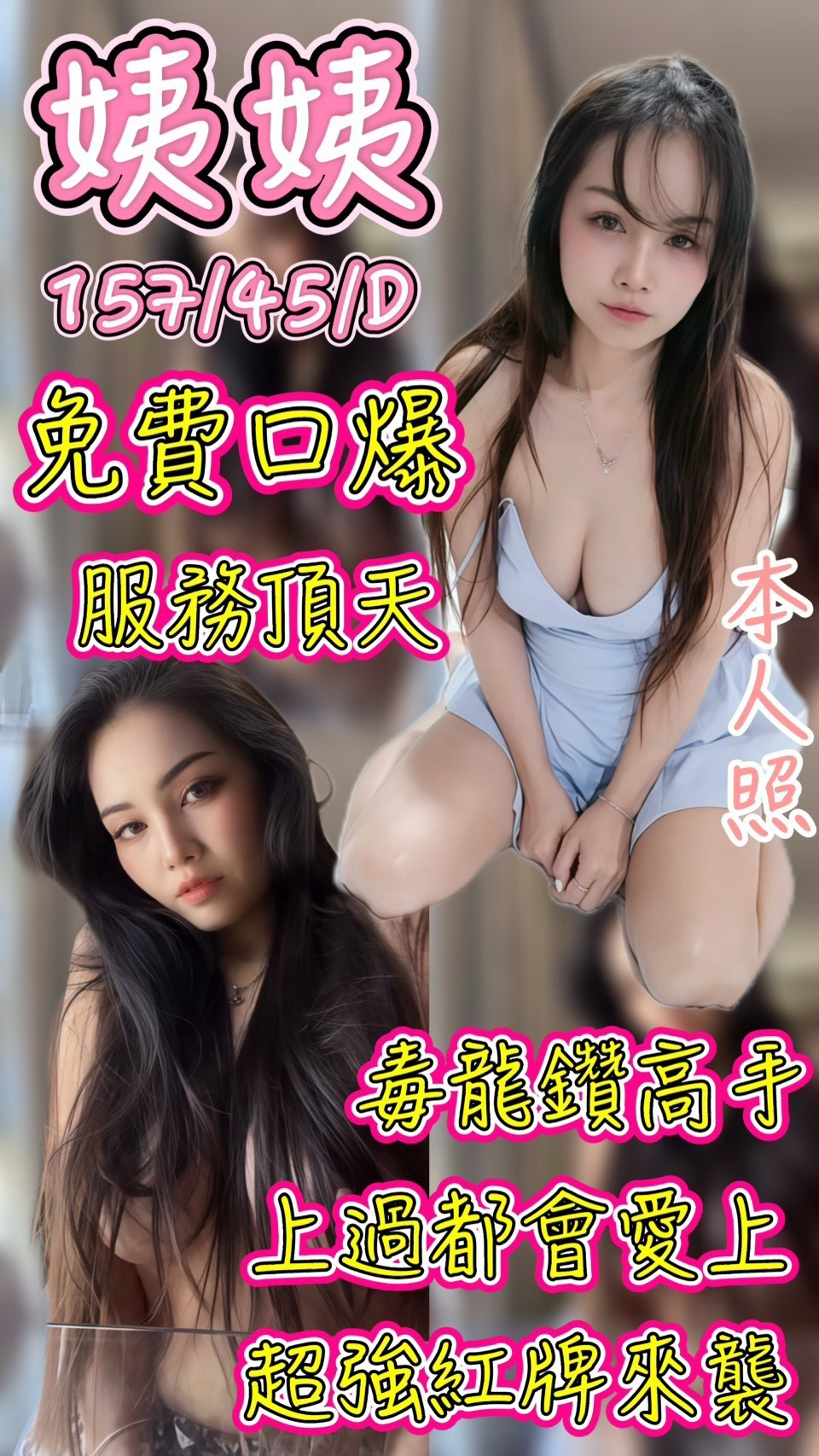 姨姨 (n3e9s3p6y7) - 馬來妹 台中，-歲，D罩杯 - 展示用 定點茶/外約/外送茶