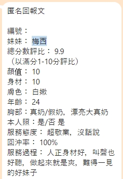 梅西 (YXAXJJKH7W) - 圖片 3 - 泰妹 台北 - AMG頂尖全省定點外送