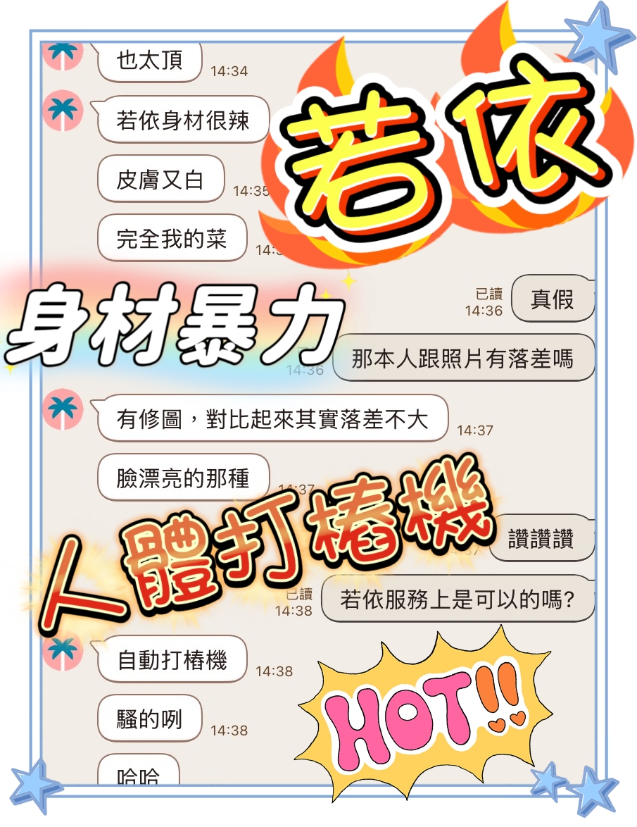 若依 (387333) - 圖片 3 - 馬來妹 台中 - AV女優 i7Di約妹外送茶