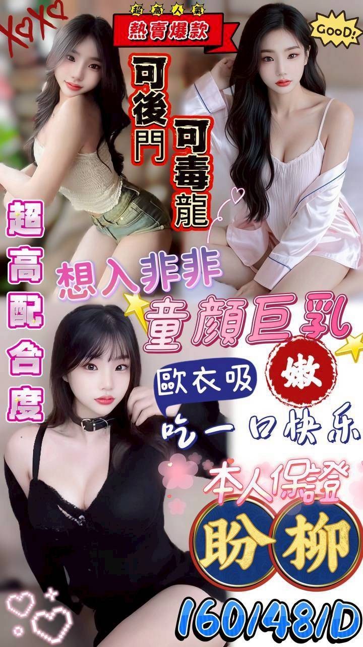 盼柳 (344167) - 馬來妹 澎湖，-歲，D罩杯 - 好男人娛樂導航