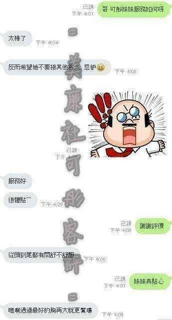 可彤 (150393) - 圖片 7 - 台妹 彰化 - 茶魚飯後