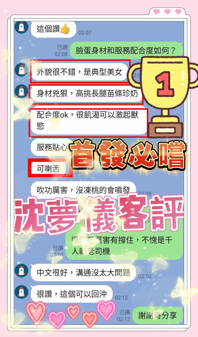 沈夢儀 (390870) - 圖片 5 - 越南妹 高雄 - 蜜酥💗小教室