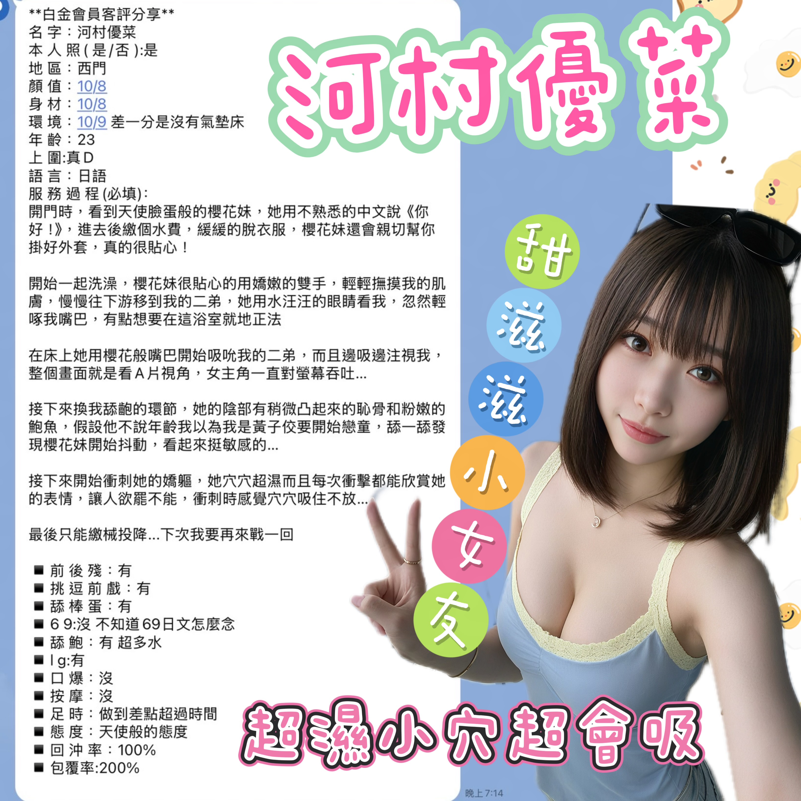 河村優菜 (WJGZQVU5R9) - 圖片 5 - 日本妹 台北 - 米妮