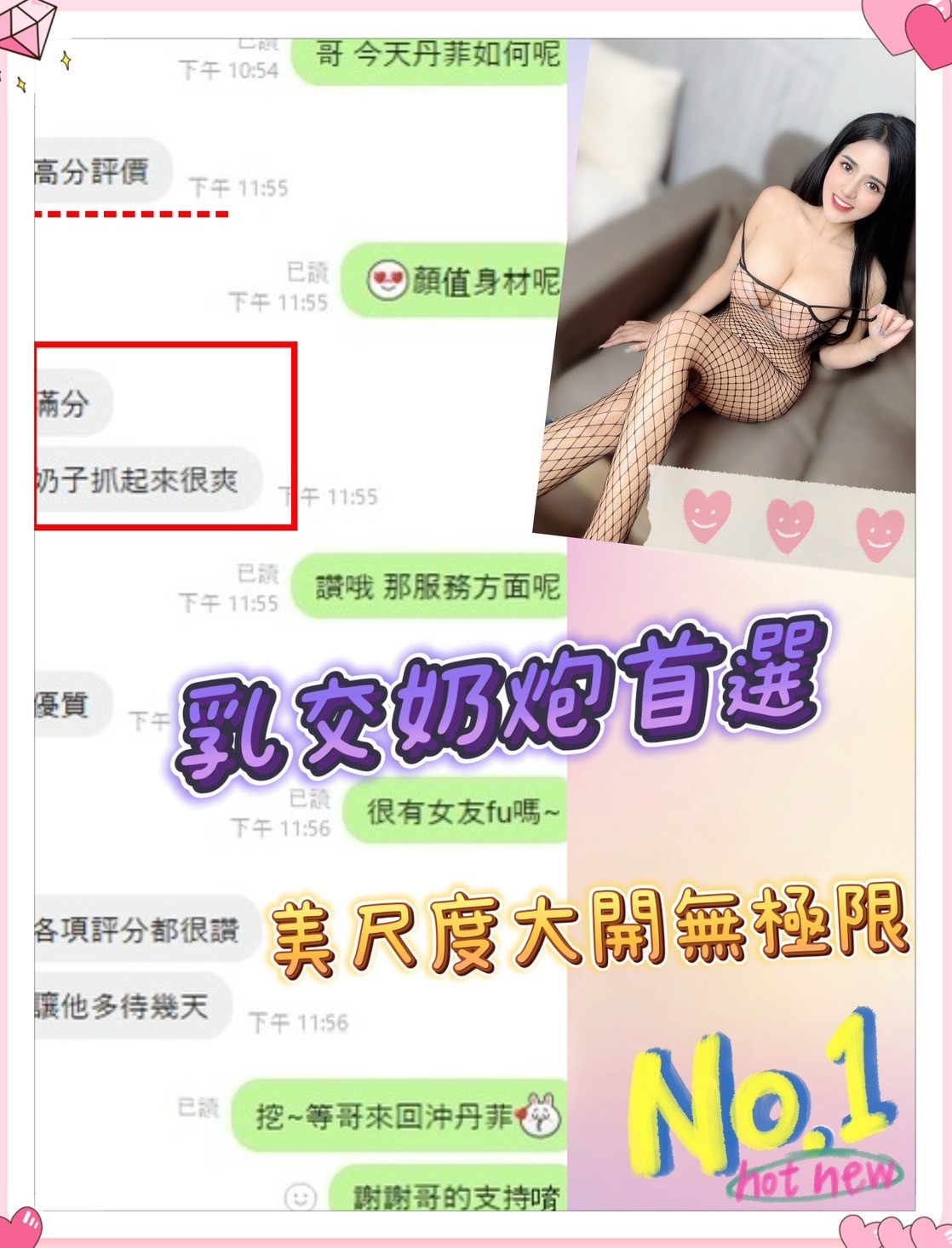 丹菲 (264868) - 圖片 7 - 馬來妹 台中 - AV女優 i7Di約妹外送茶