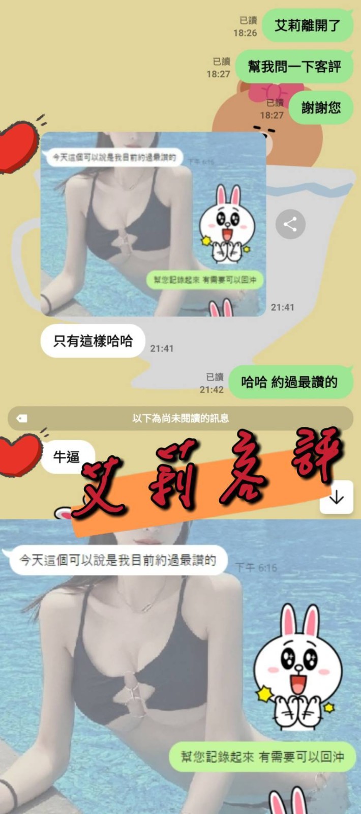 艾莉 (317844) - 圖片 2 - 台妹 台中 - 彩虹繽紛樂 定點/外約