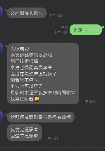 泰國洗，艾娃 (PTES55KBRF) - 圖片 9 - 泰妹 雲林 - 外約定點戀愛俱樂部