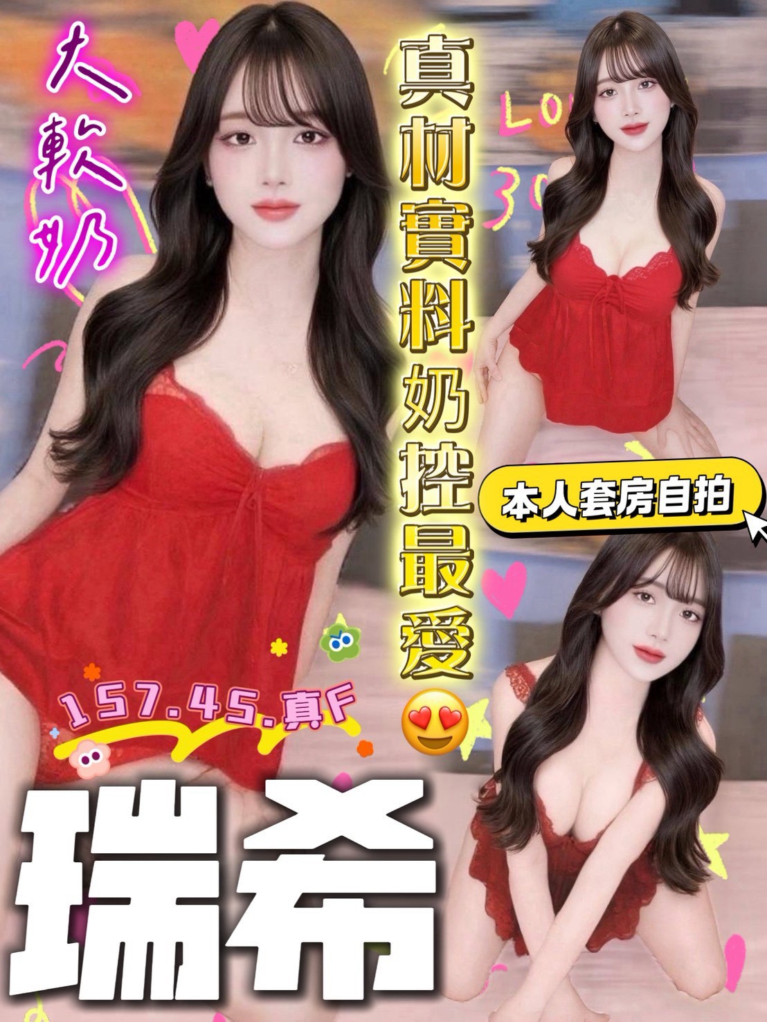 瑞希 (4ceqqfkuue) - 越南妹 台中，-歲，F罩杯 - 快樂寶貝