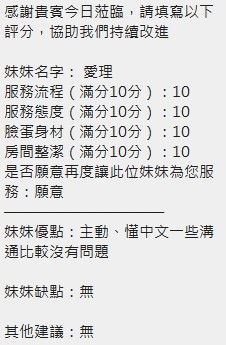 愛理 (389695) - 圖片 8 - 泰妹 新竹 - 小資轉運站