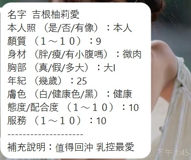 吉根柚莉愛 (391422) - 圖片 3 - 泰妹 新竹 - 全省約會網