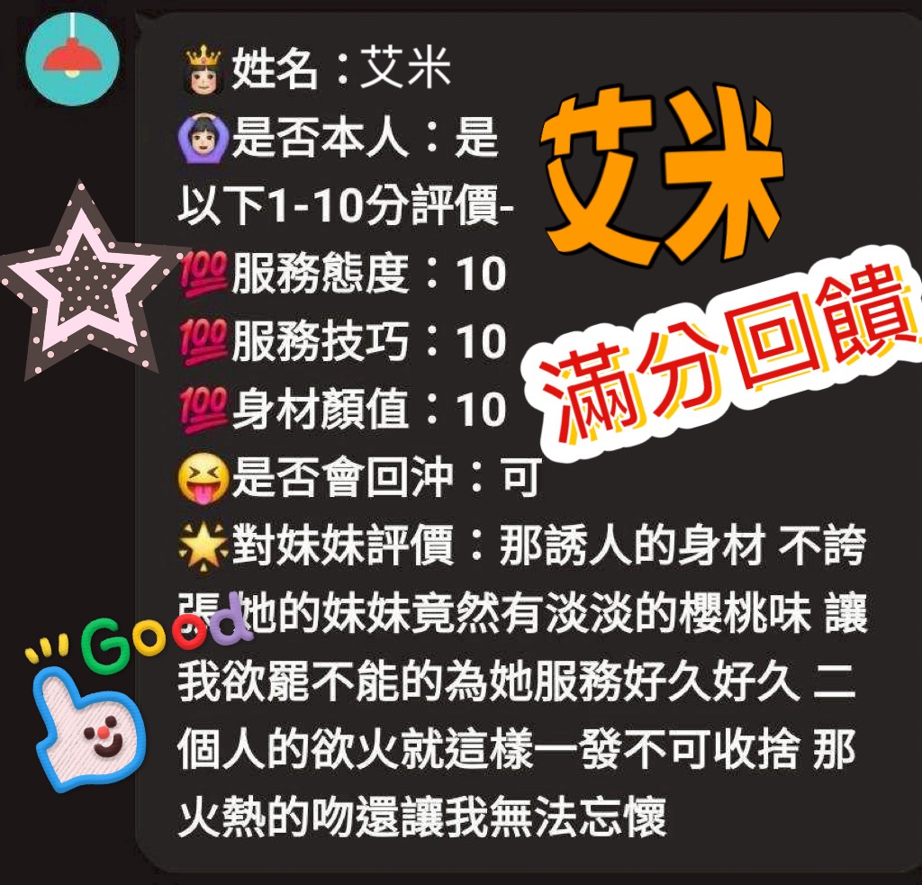 艾米 (XBBZUY6QBB) - 圖片 2 - 馬來妹 台中 - 展示用 定點茶/外約/外送茶