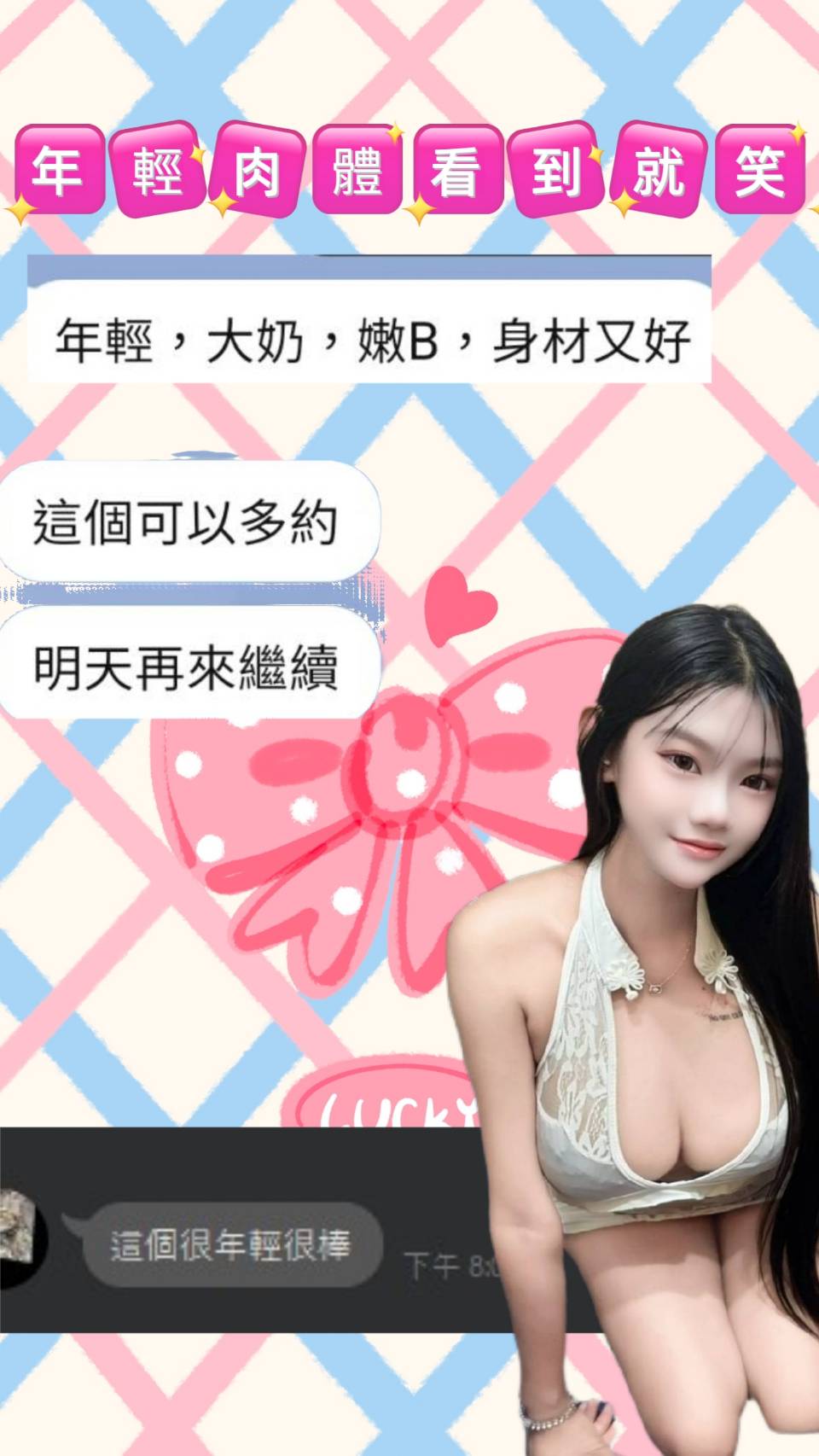 笑笑 (TB7MV9463Z) - 圖片 6 - 泰妹 台中 - 娛樂頻道