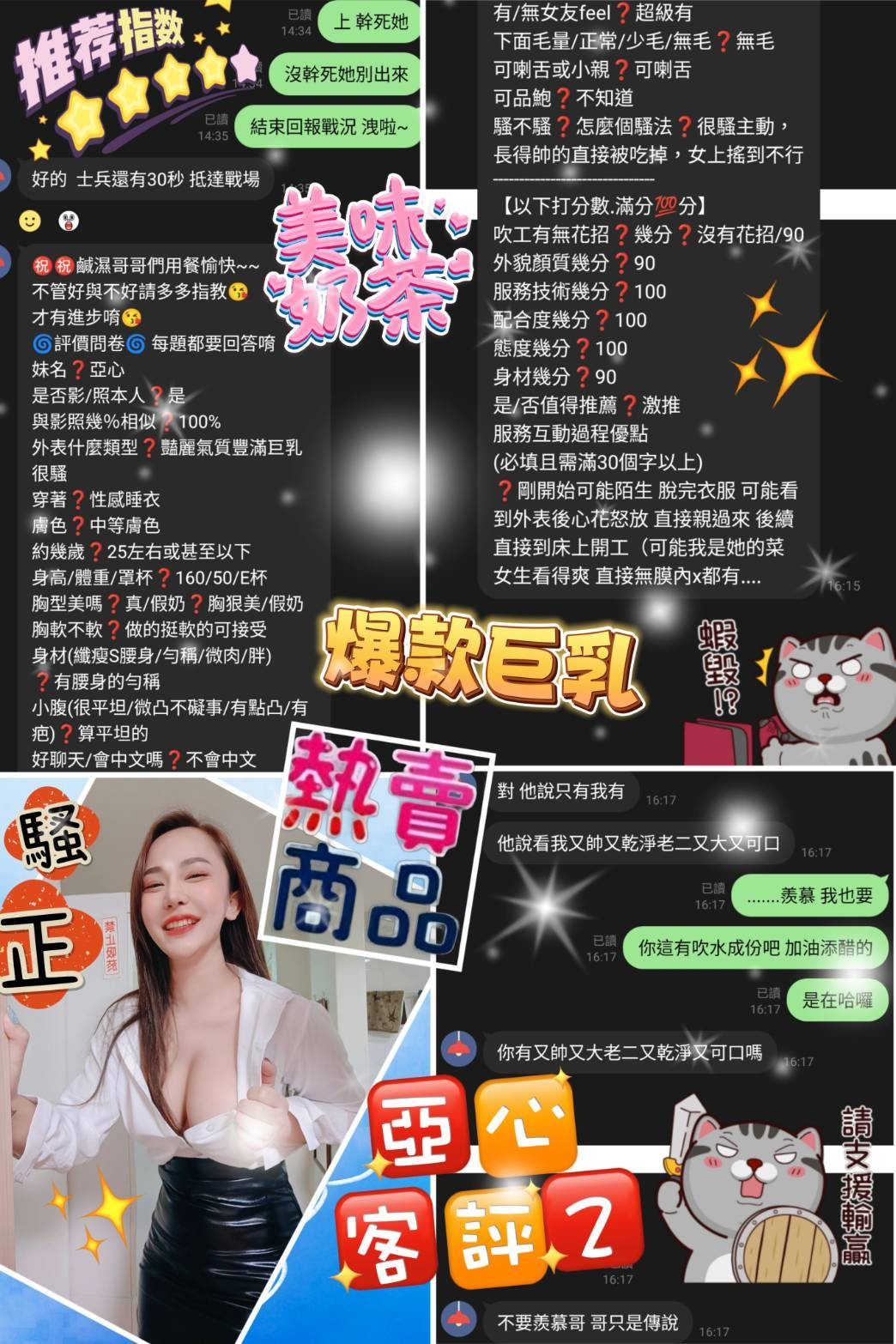 亞心 (287953) - 圖片 4 - 泰妹 台北 - 17Love約會舒壓館