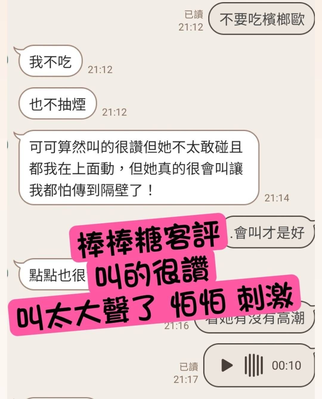 棒棒糖 (349233) - 圖片 3 - 台妹 嘉義 - 邂逅優質定點&精緻外約
