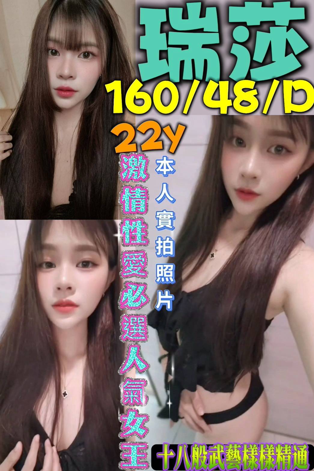 瑞莎 (fxduazdndz) - 馬來妹 台南，22歲，D罩杯 - 快樂寶貝