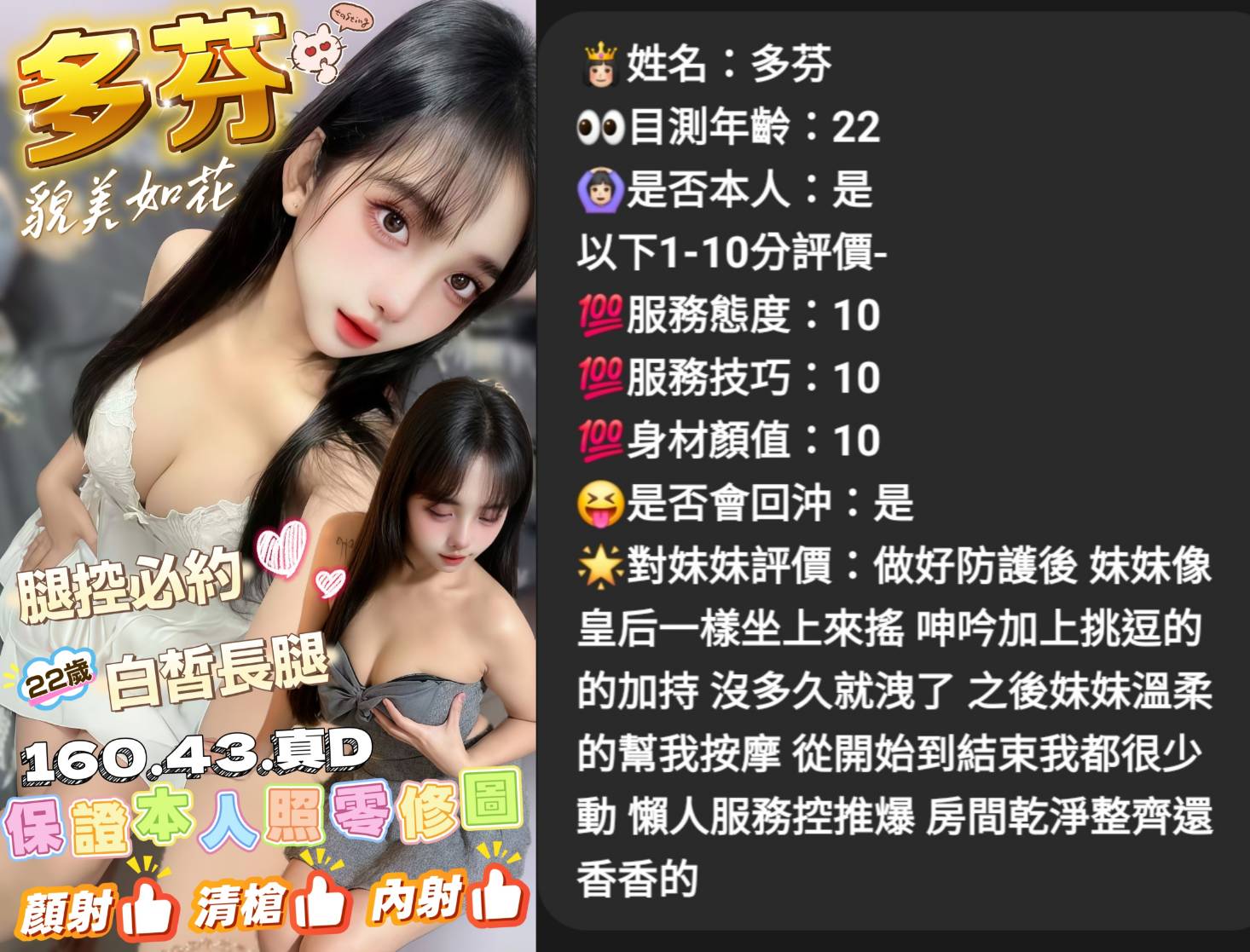 多芬 (RABN8HSCSZ) - 圖片 3 - 馬來妹 雲林 - admin