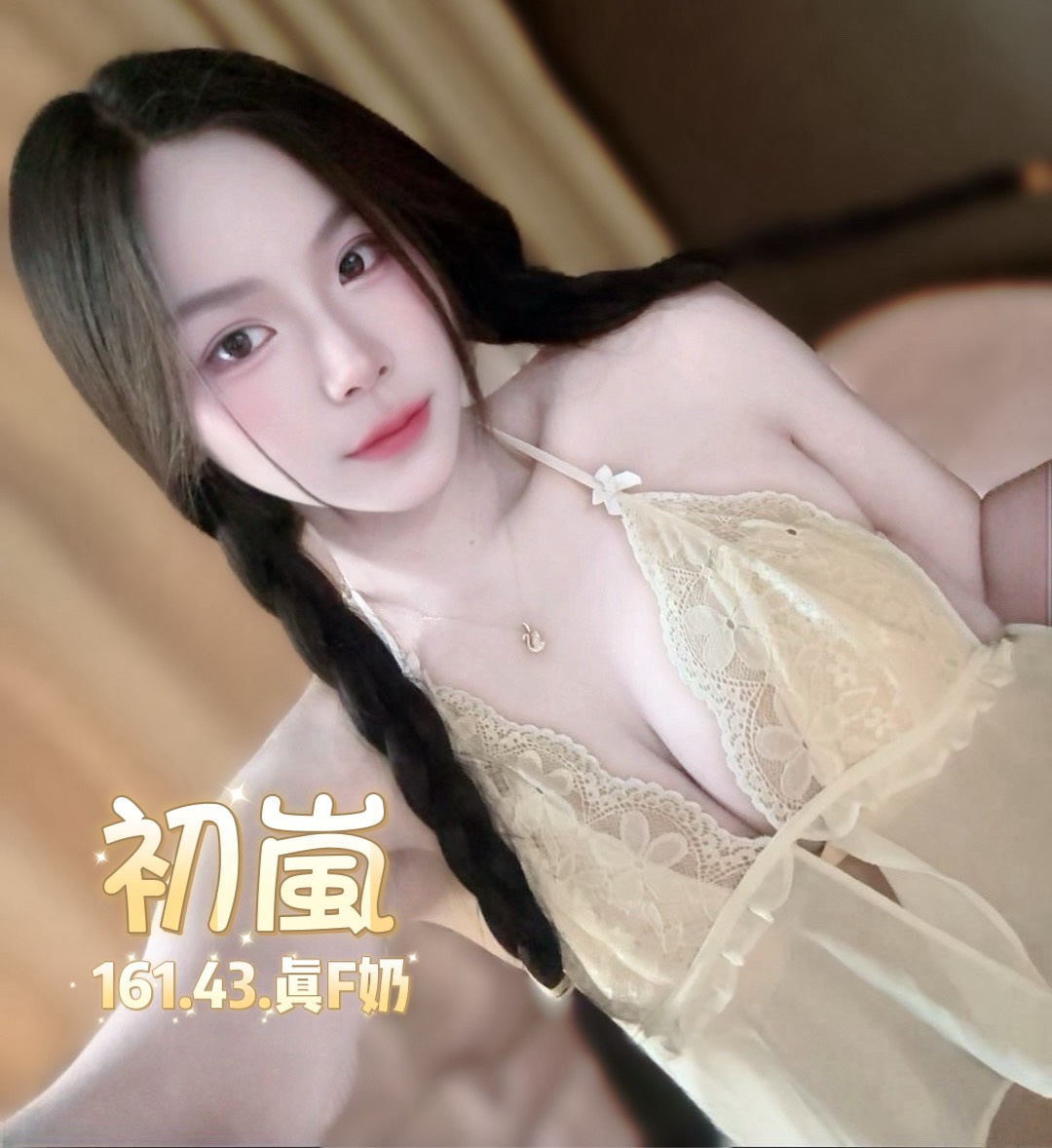 初嵐 (BSWZQCZH5C) - 圖片 7 - 泰妹 台北 - 鳥頭牌