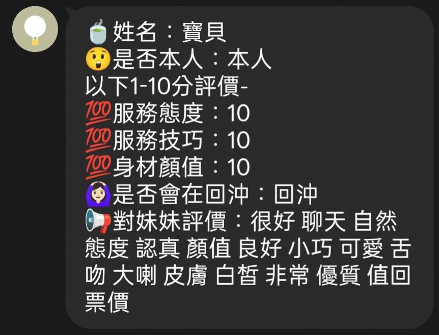寶貝 (GEF4CDNC6W) - 圖片 8 - 越南妹 新竹 - ღ武媚娘2.0ღ