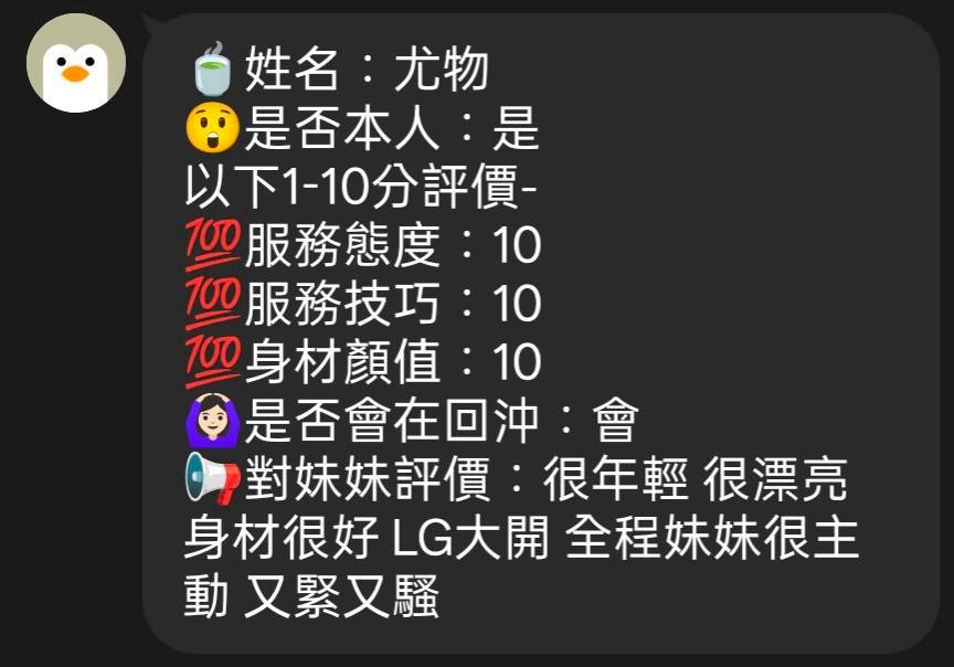 尤物 (PAPV2UE3MF) - 圖片 5 - 馬來妹 新竹 - 🔞鮑魚魷吸