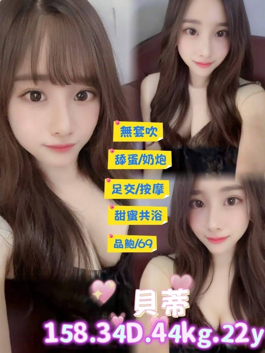 貝蒂 (npb27cw487) - 越南妹 桃園，22歲，D罩杯 - 品茶顧問