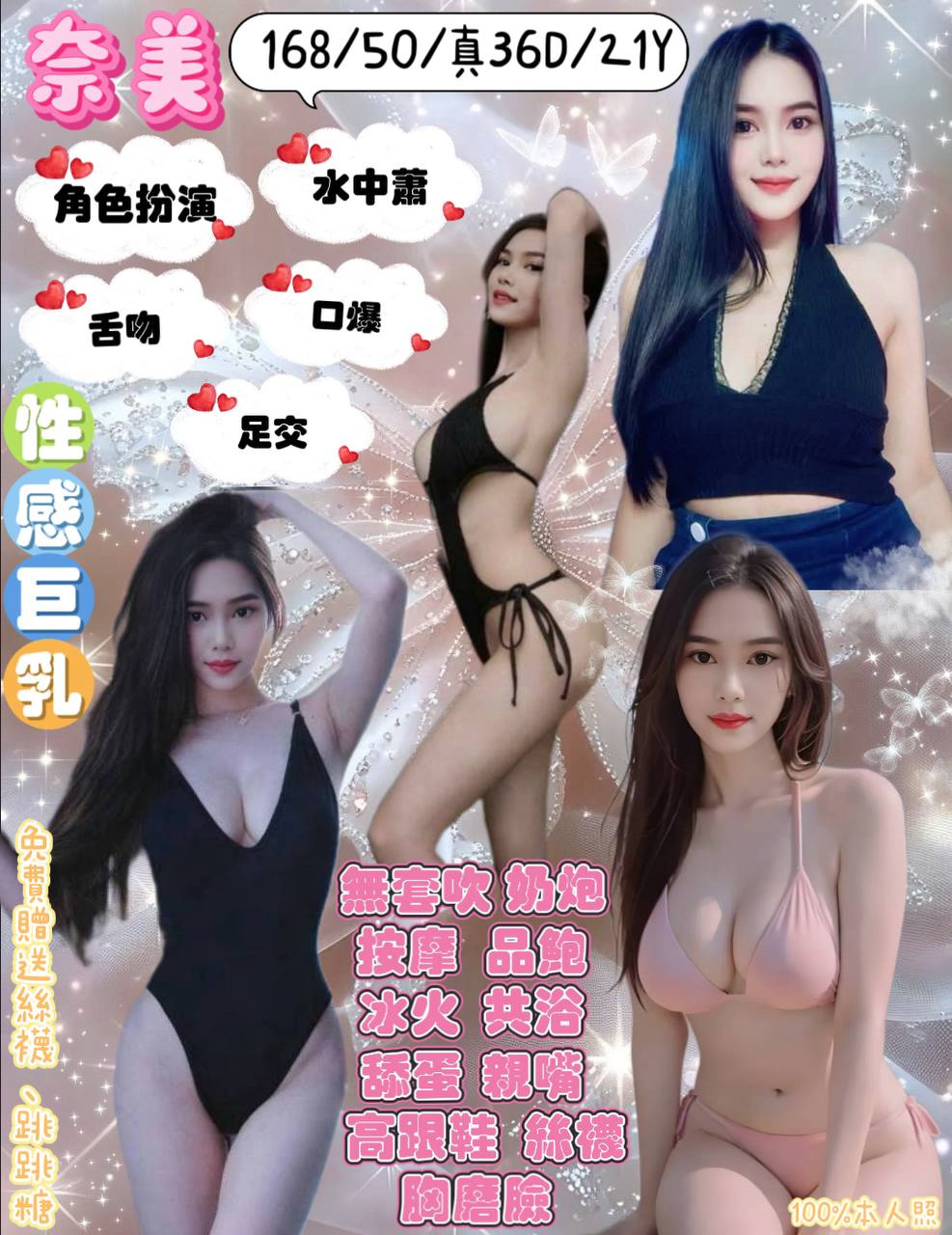 奈美 (hufce65t26) - 泰妹 宜蘭，21歲，D罩杯 - ❤️欲仙閣優質定點外約 ❤️