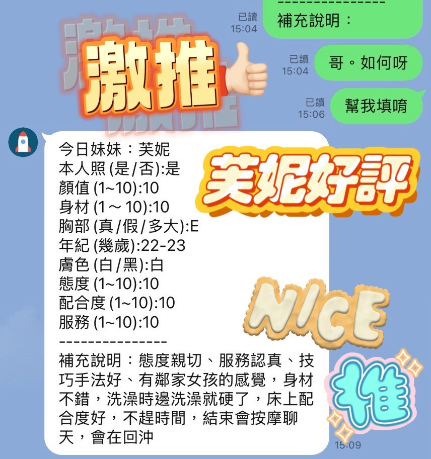 芙妮 (389901) - 圖片 4 - 越南妹 新竹 - 瑤瑤定點外送 日本AV女優外送好茶 日本定點外送好茶