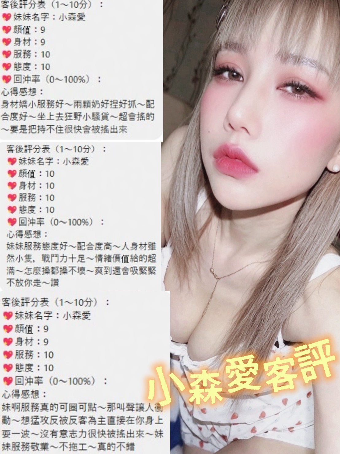 小森愛 (USUVSANX26) - 圖片 3 - 泰妹 桃園 - 最優質的🍵在9453teas