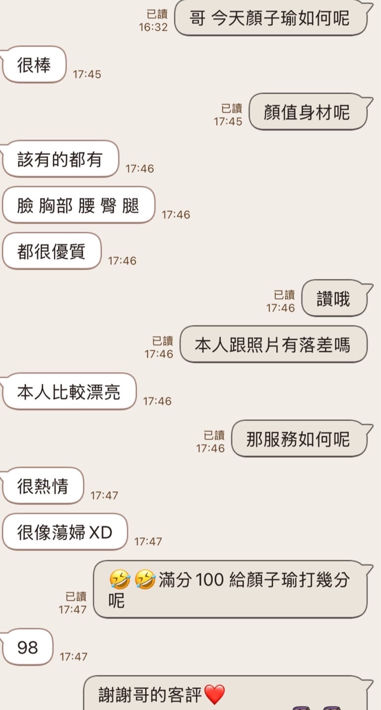 顏子瑜 (381269) - 圖片 8 - 越南妹 台中 - 展示用 定點茶/外約/外送茶