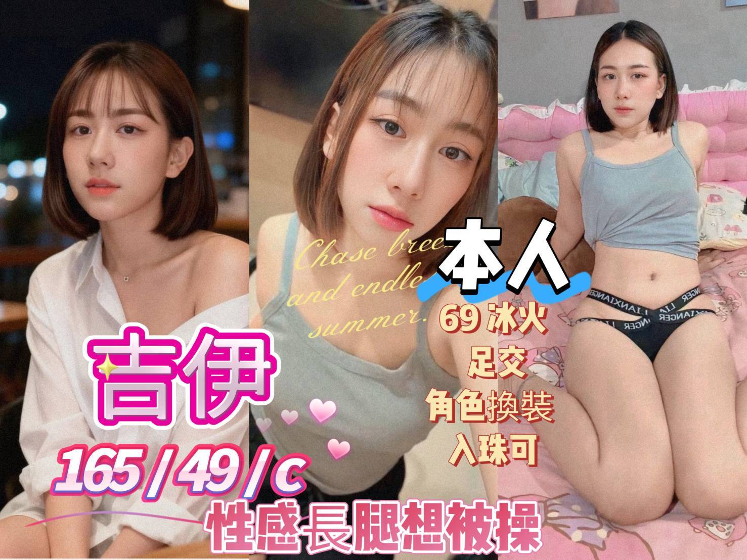 吉伊 (4pdyuzaxcw) - 馬來妹 高雄，-歲，C罩杯 - 絕美網