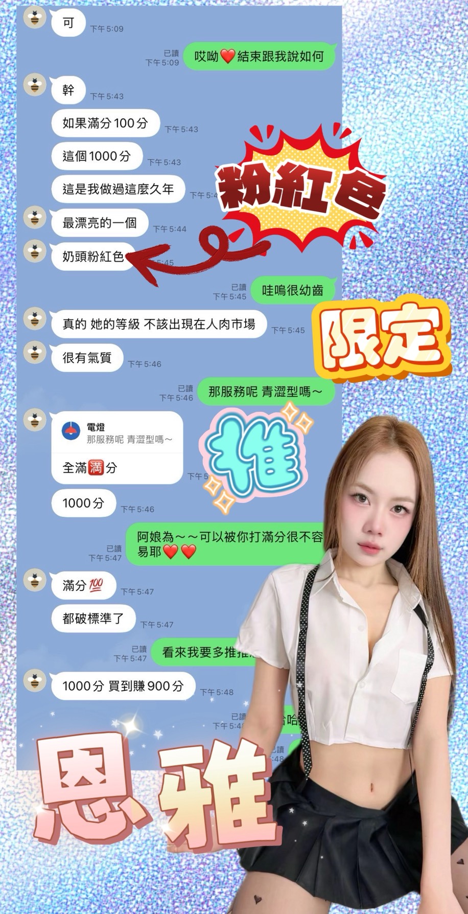 恩雅 (3ZTPUHCR98) - 圖片 3 - 馬來妹 高雄 - 展示用 定點茶/外約/外送茶