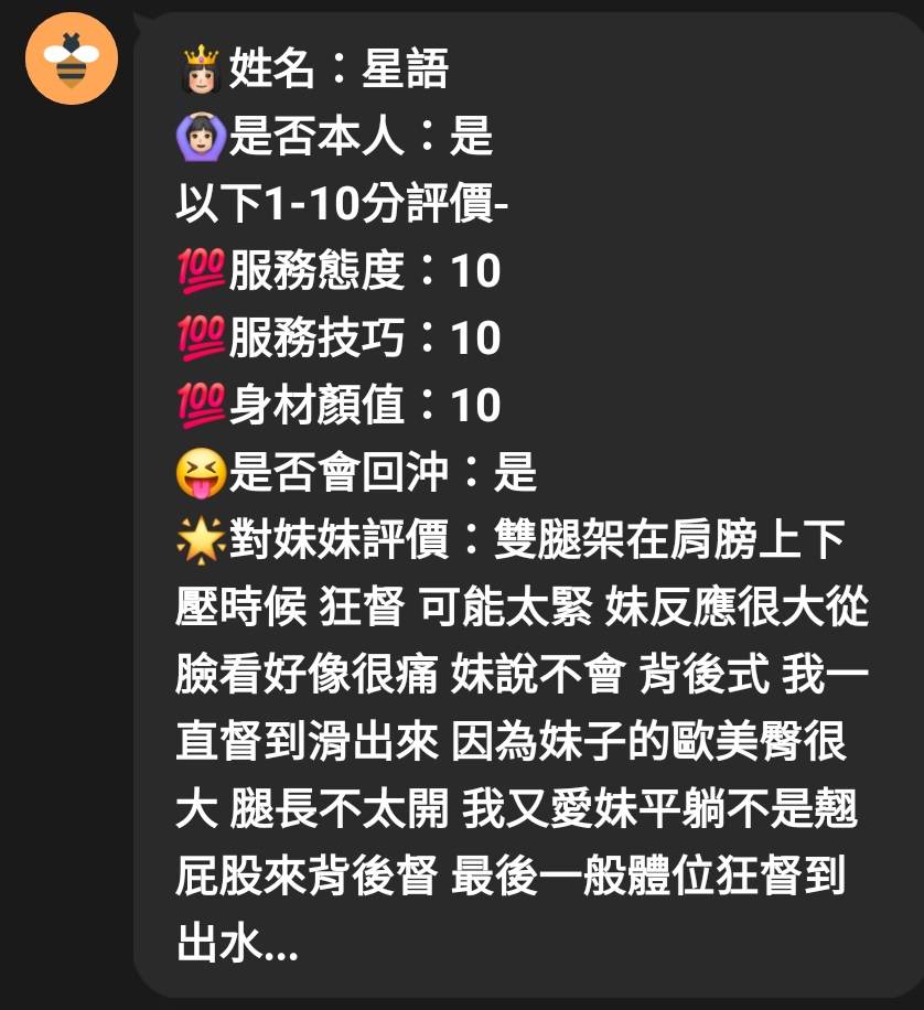 星語 (P5EDQHBK98) - 圖片 11 - 馬來妹 新竹 - 全省外約定點