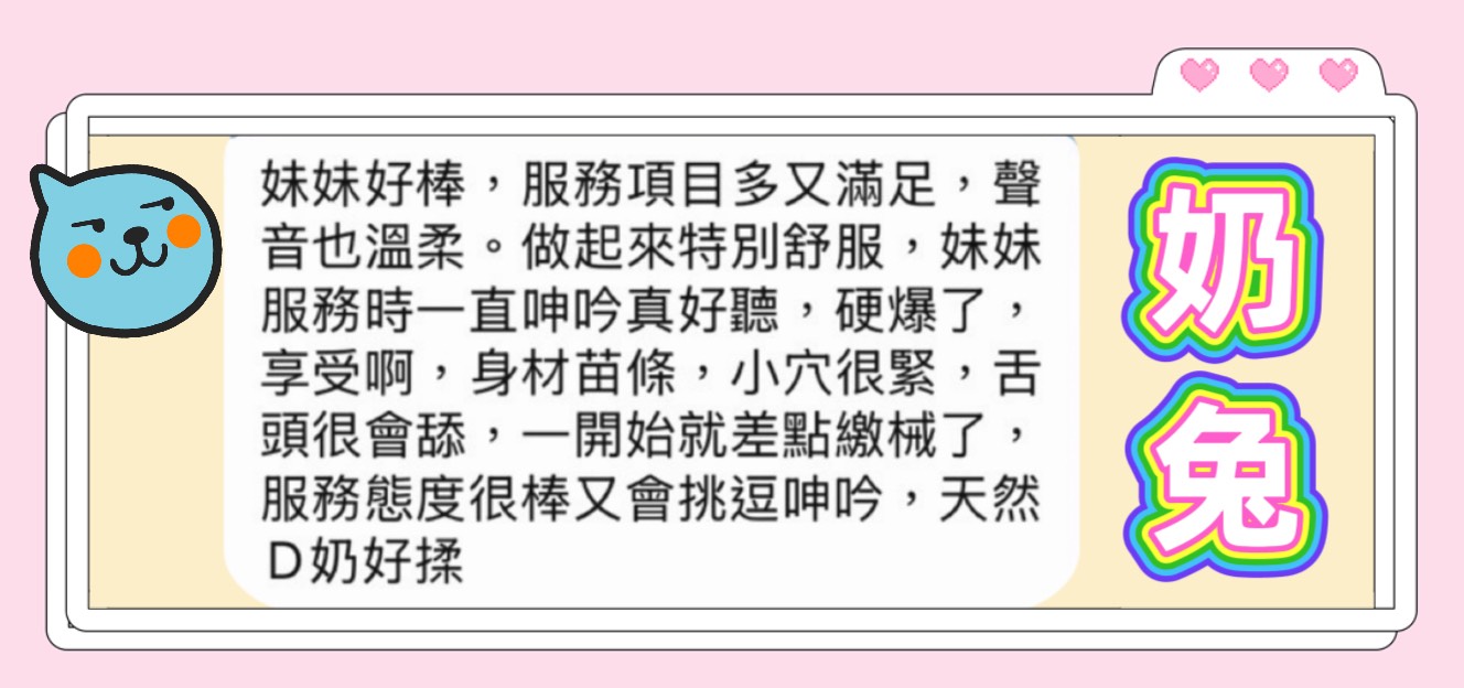 奶兔 (9UXDG7GBYJ) - 圖片 6 - 馬來妹 高雄 - 💞天上人間Line:mia78044💞