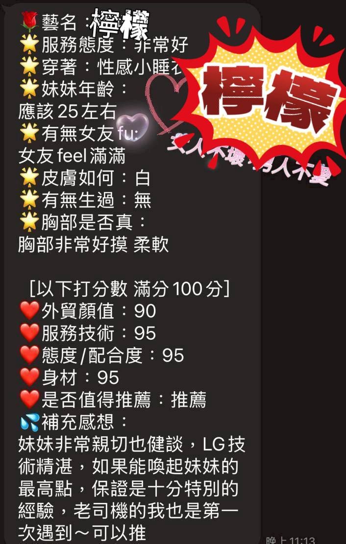 檸檬 (353483) - 圖片 6 - 馬來妹 屏東 - 💕全省派車💕定點外約通通有🌟